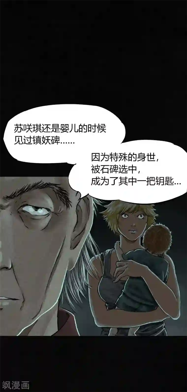 成都1995第52话 最终话中