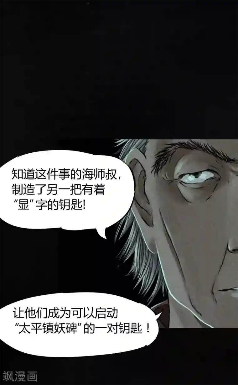 成都1995第52话 最终话中