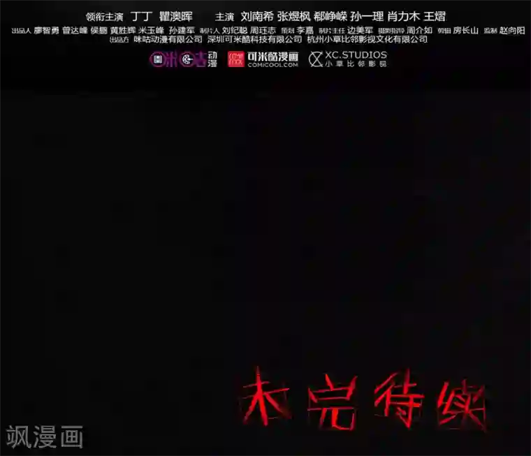 成都1995第52话 最终话中