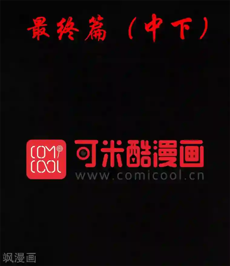 成都1995第53话 最终话中下