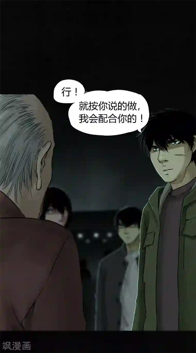 成都1995第53话 最终话中下