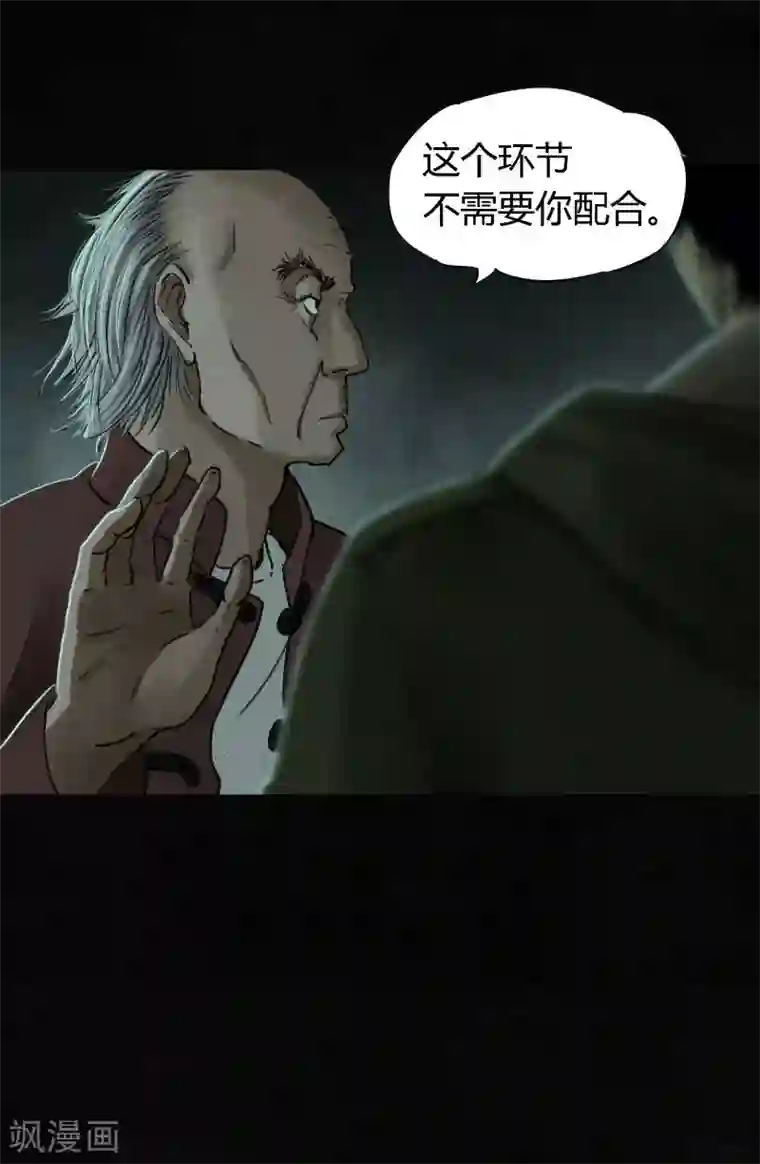 成都1995第53话 最终话中下