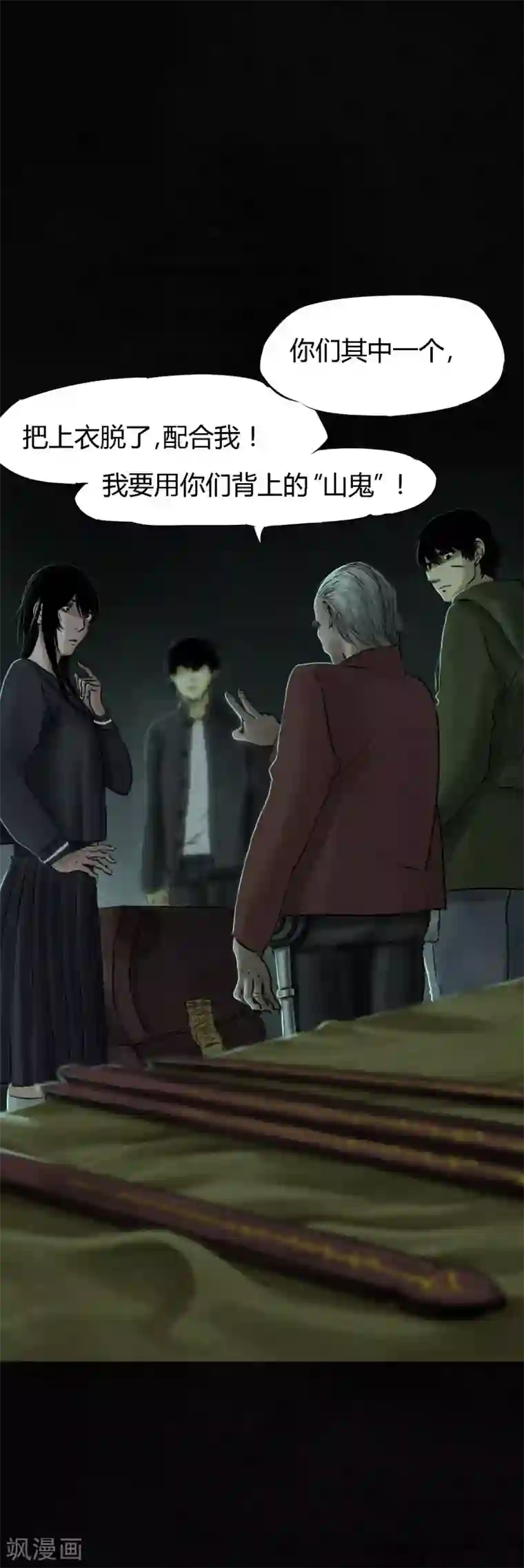 成都1995第53话 最终话中下