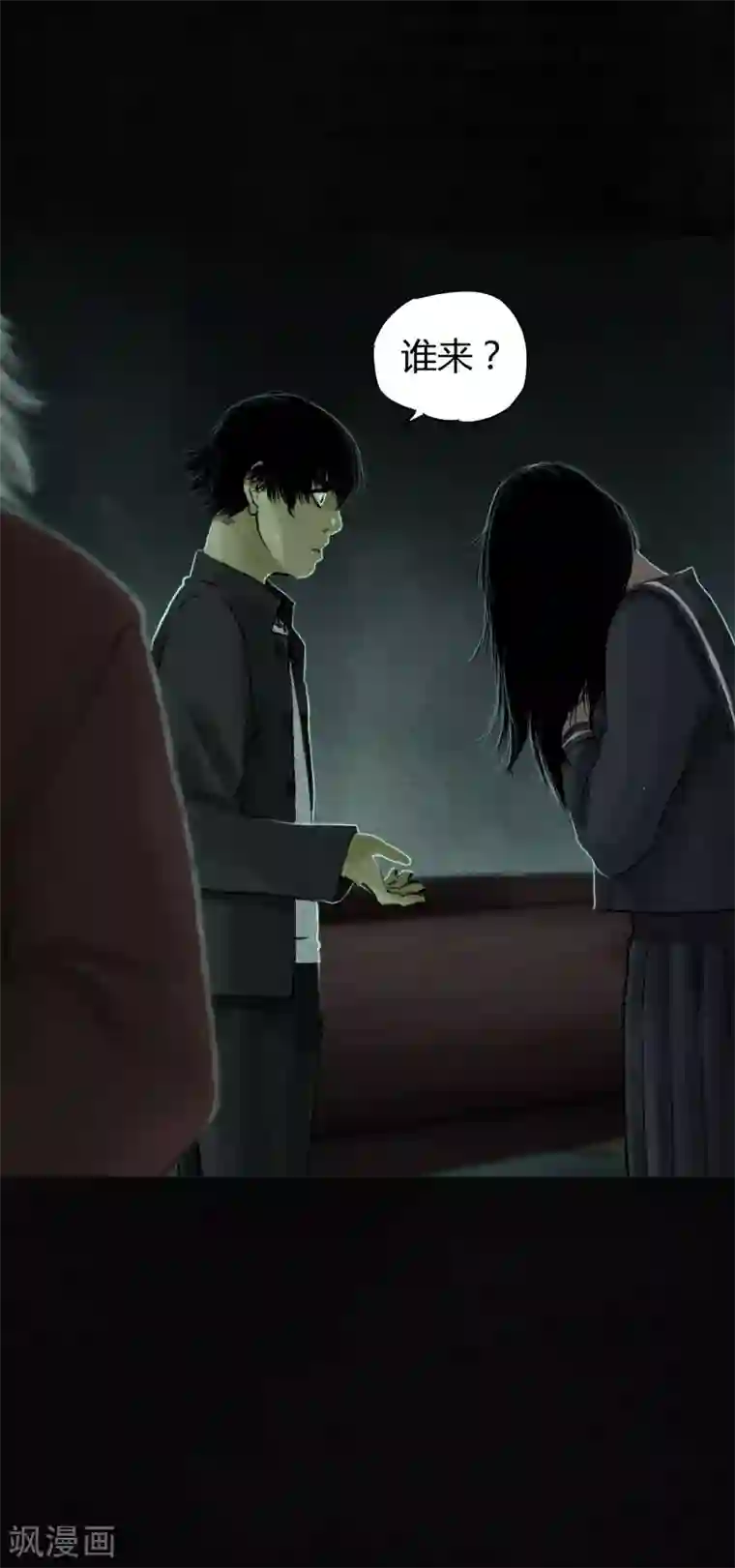 成都1995第53话 最终话中下