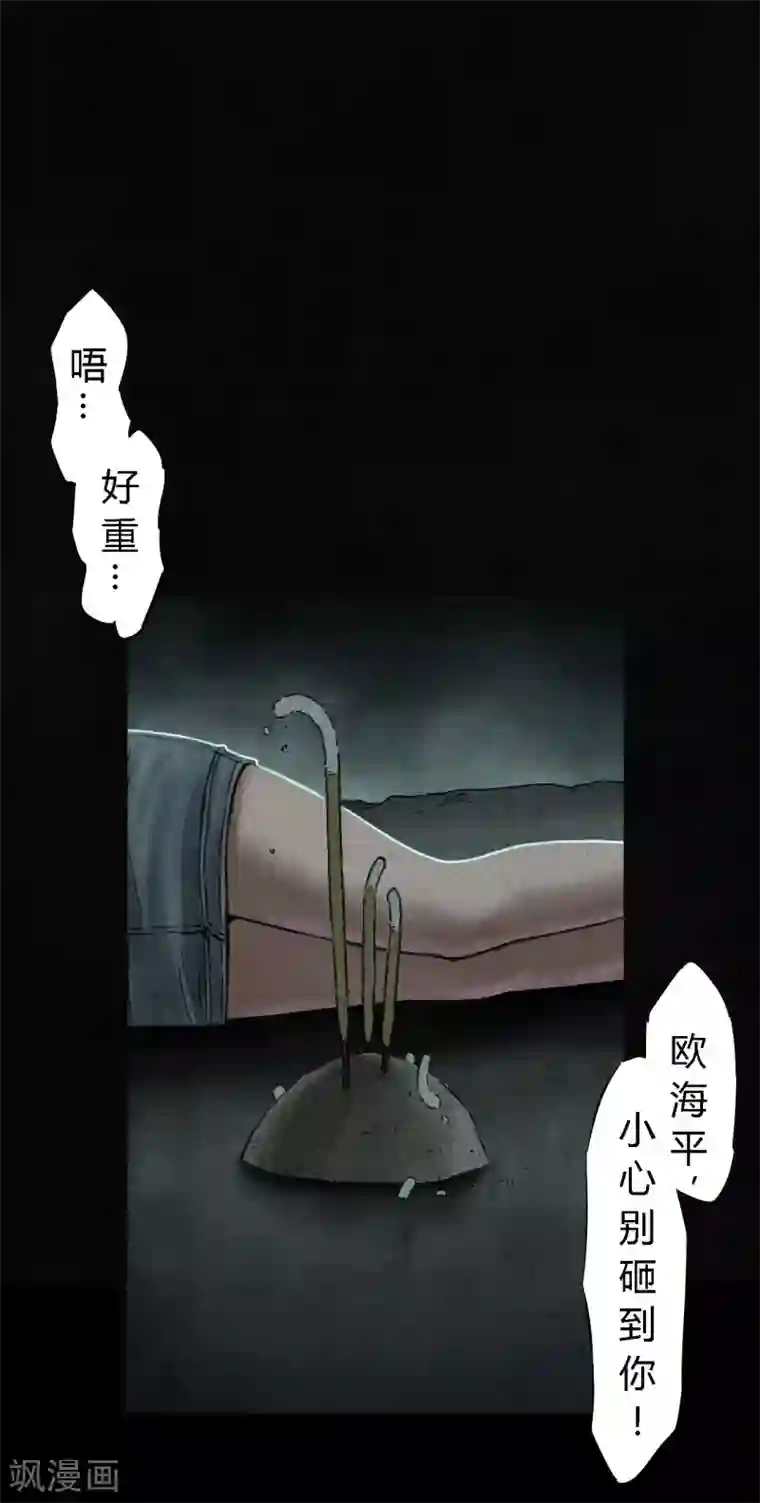 成都1995第53话 最终话中下