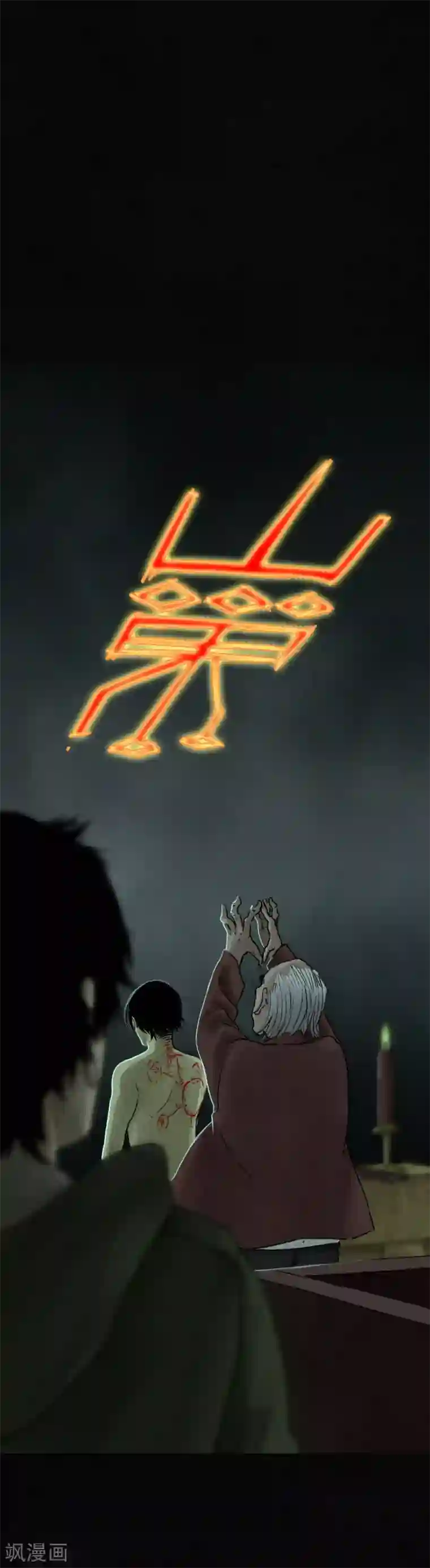 成都1995第53话 最终话中下