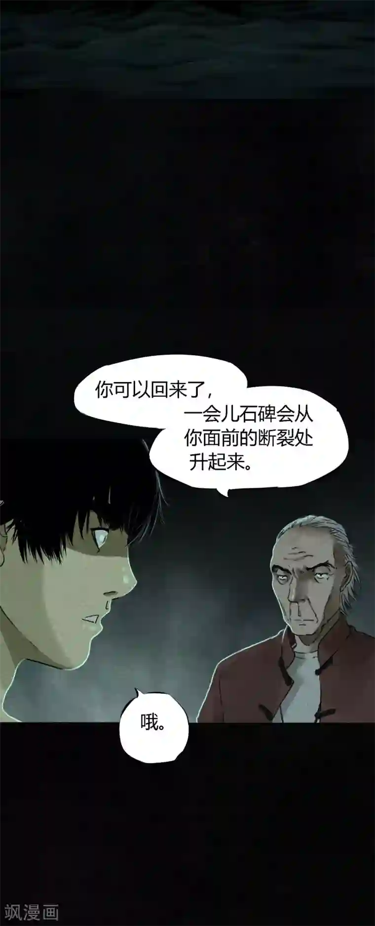 成都1995第53话 最终话中下