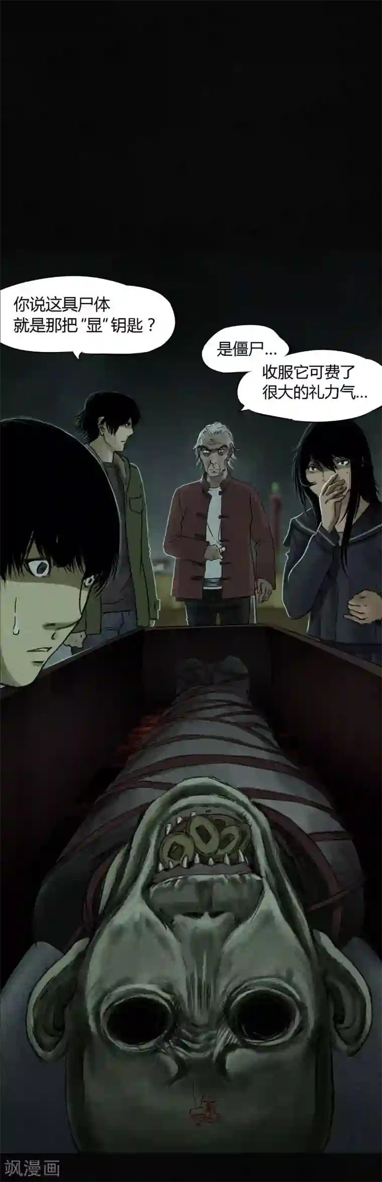 成都1995第53话 最终话中下