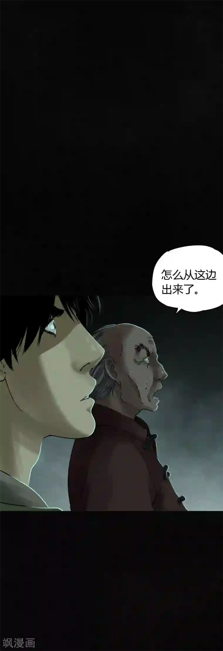 成都1995第53话 最终话中下