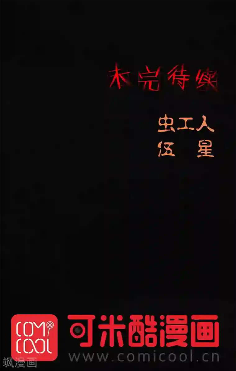 成都1995第53话 最终话中下