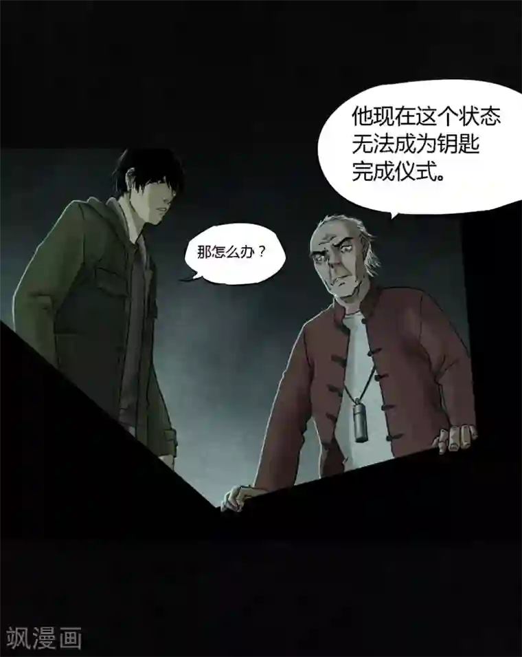 成都1995第53话 最终话中下