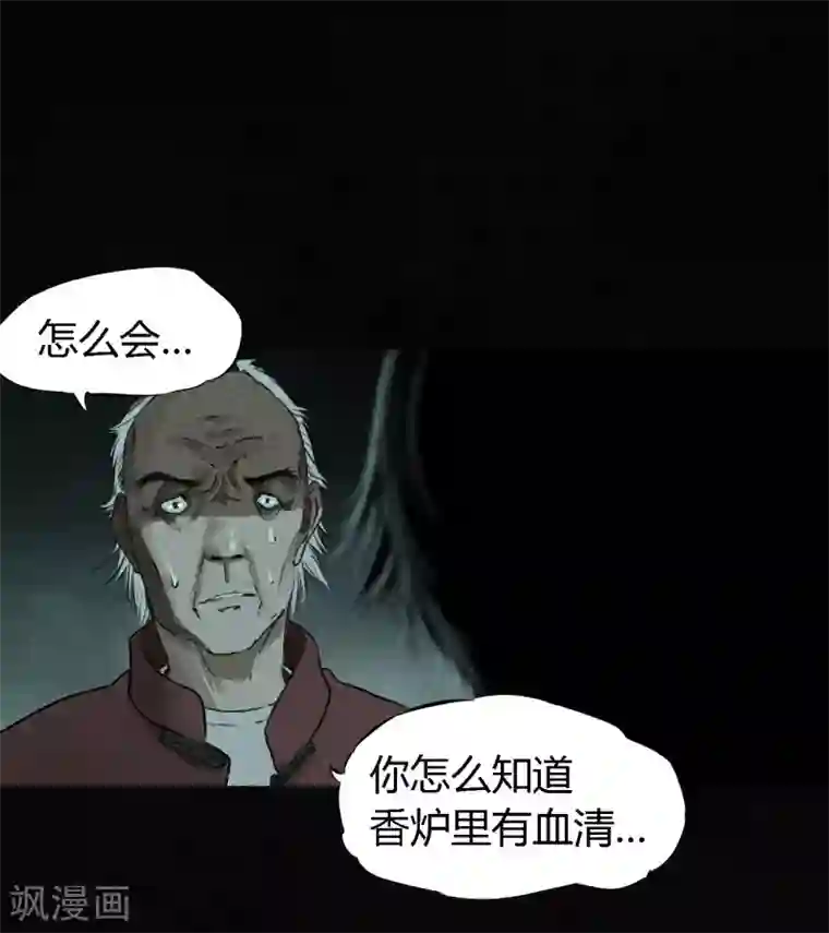 成都1995最终话下