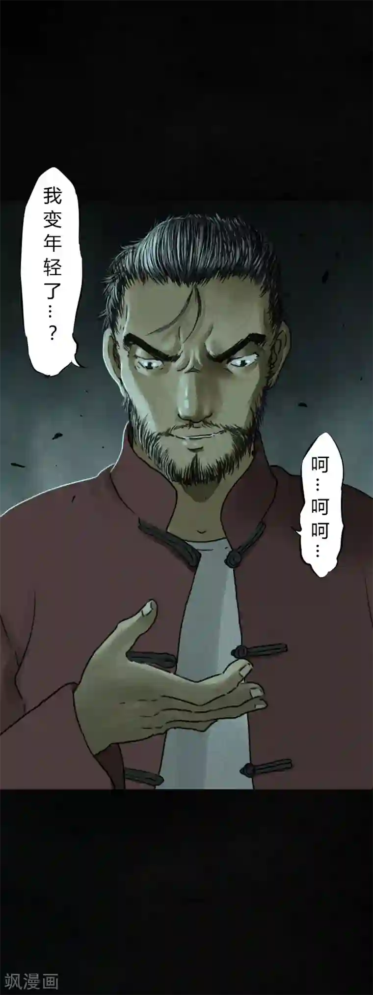成都1995最终话下