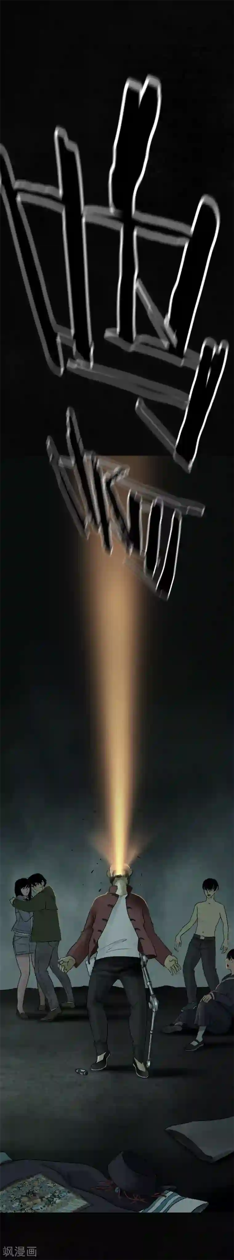 成都1995最终话下