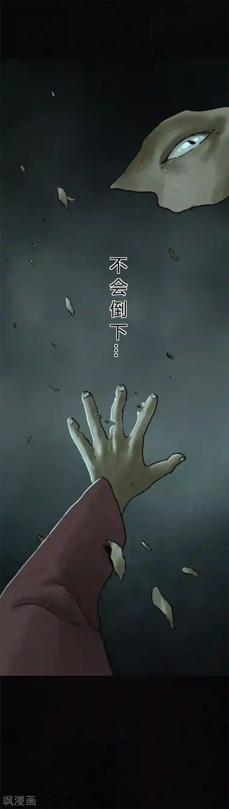 成都1995最终话下