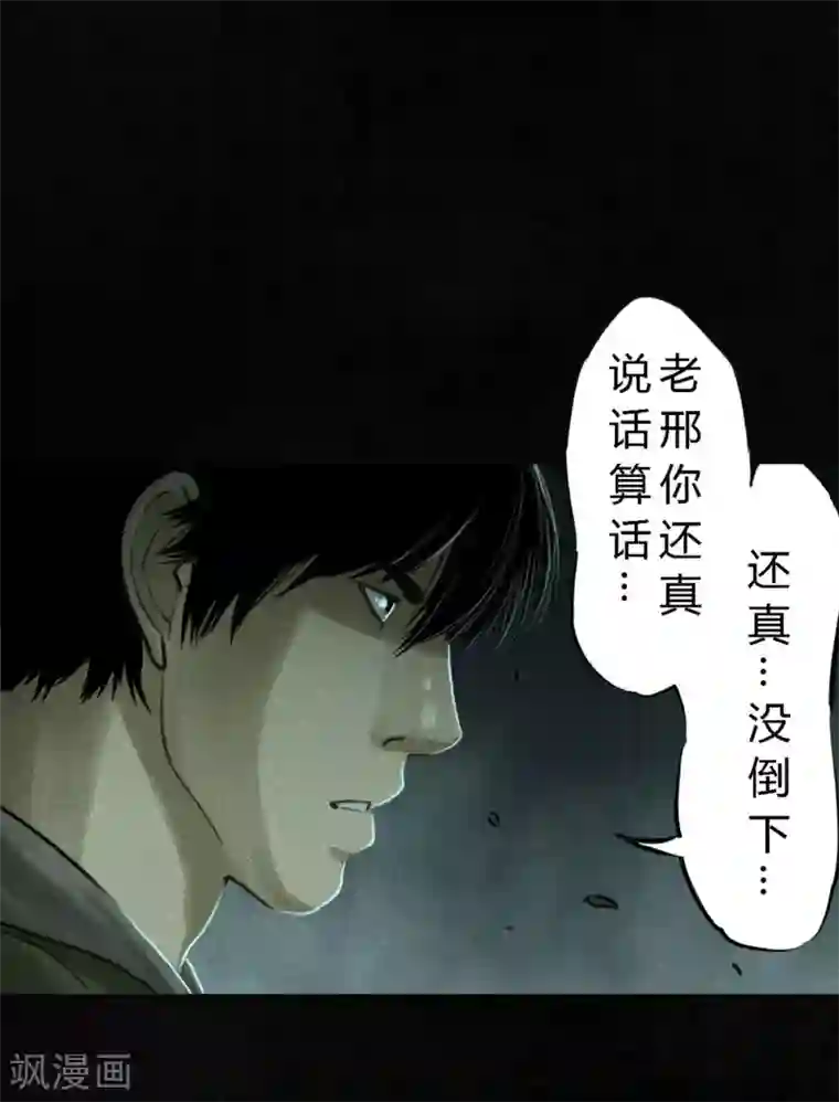 成都1995最终话下