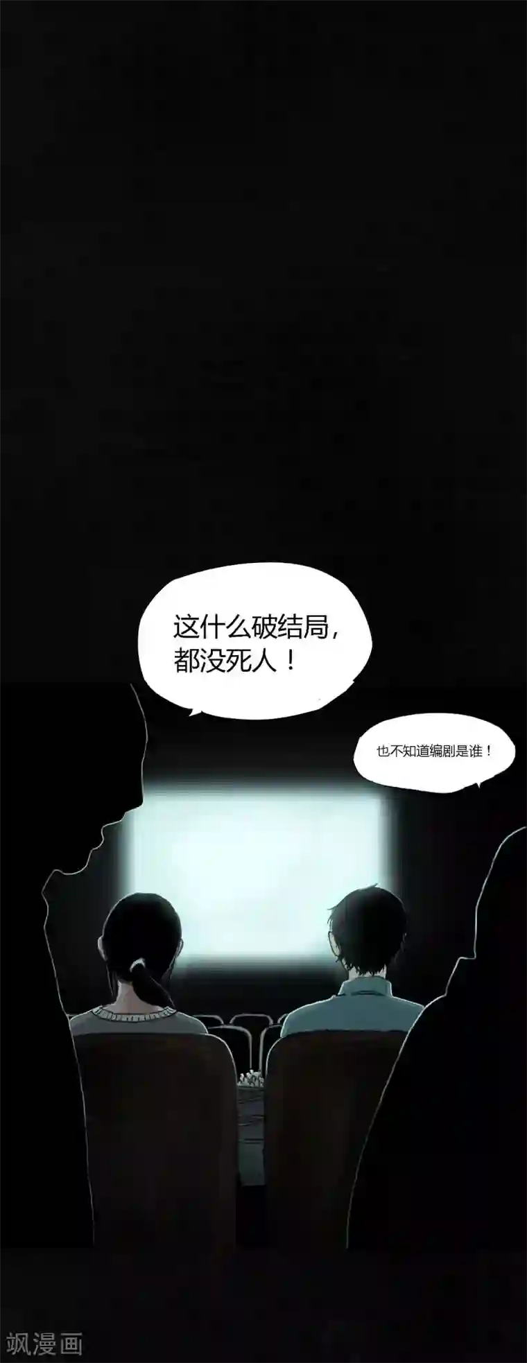 成都1995最终话下