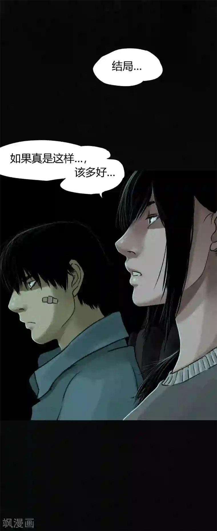 成都1995最终话下