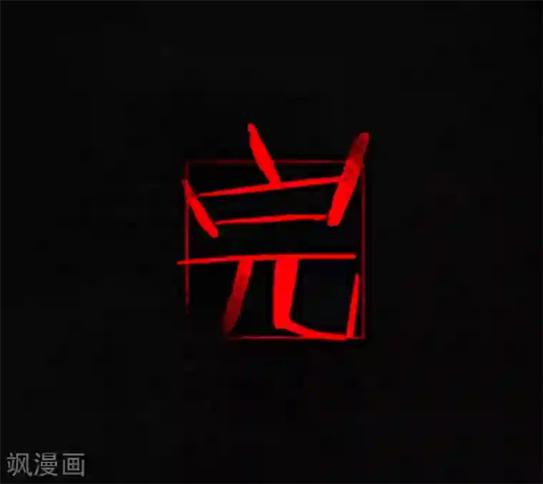 成都1995最终话下