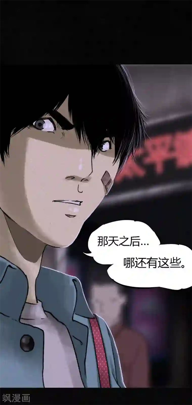 成都1995最终话下