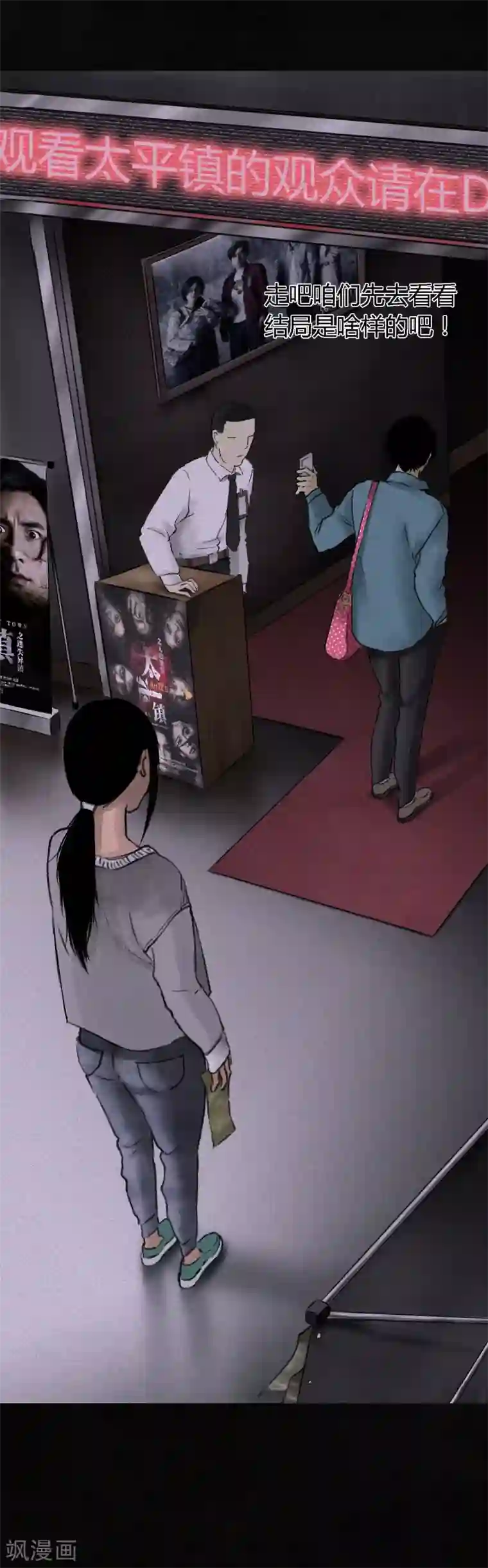 成都1995最终话下