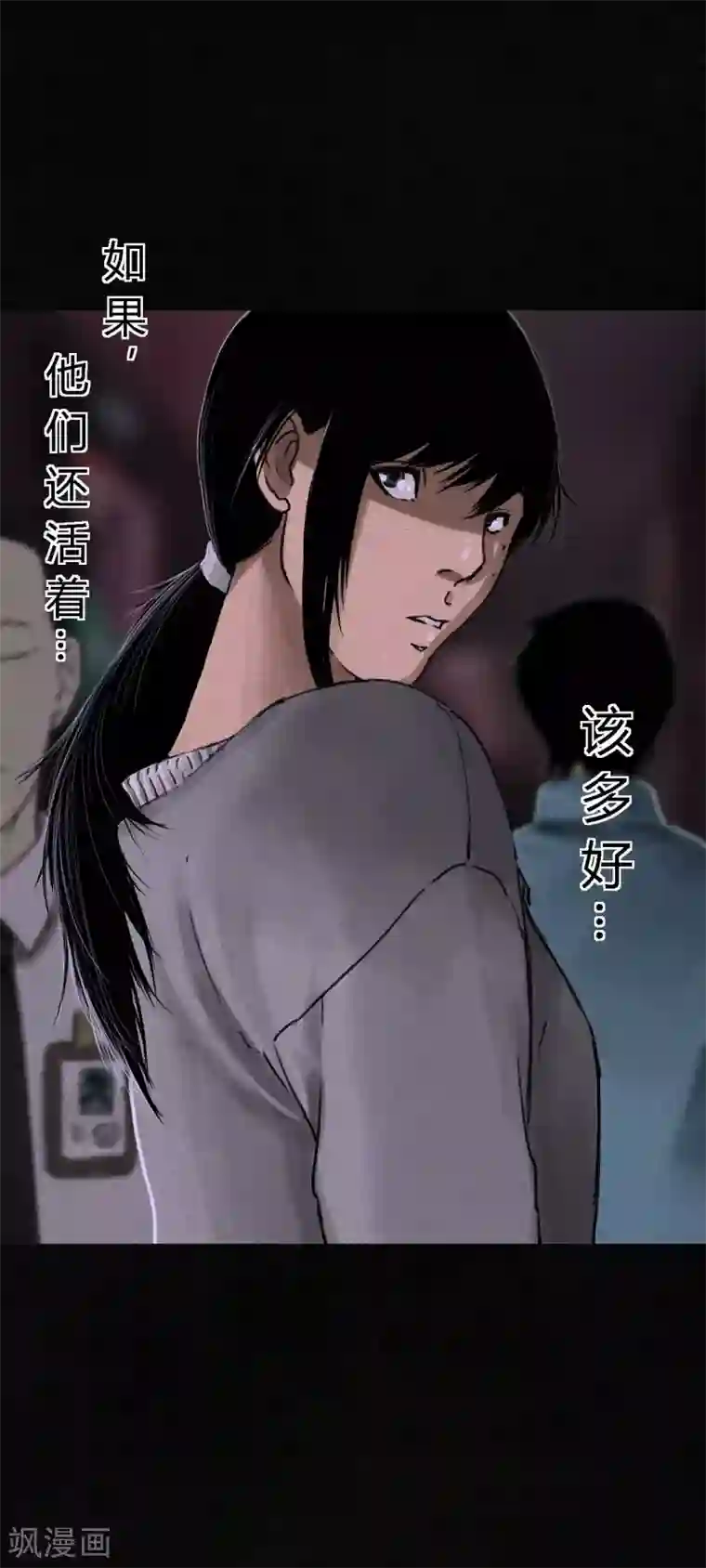 成都1995最终话下