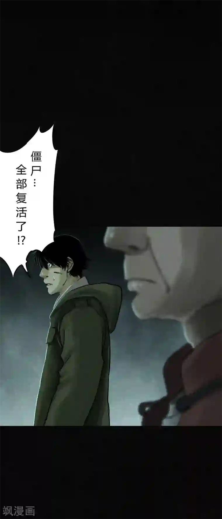 成都1995最终话下