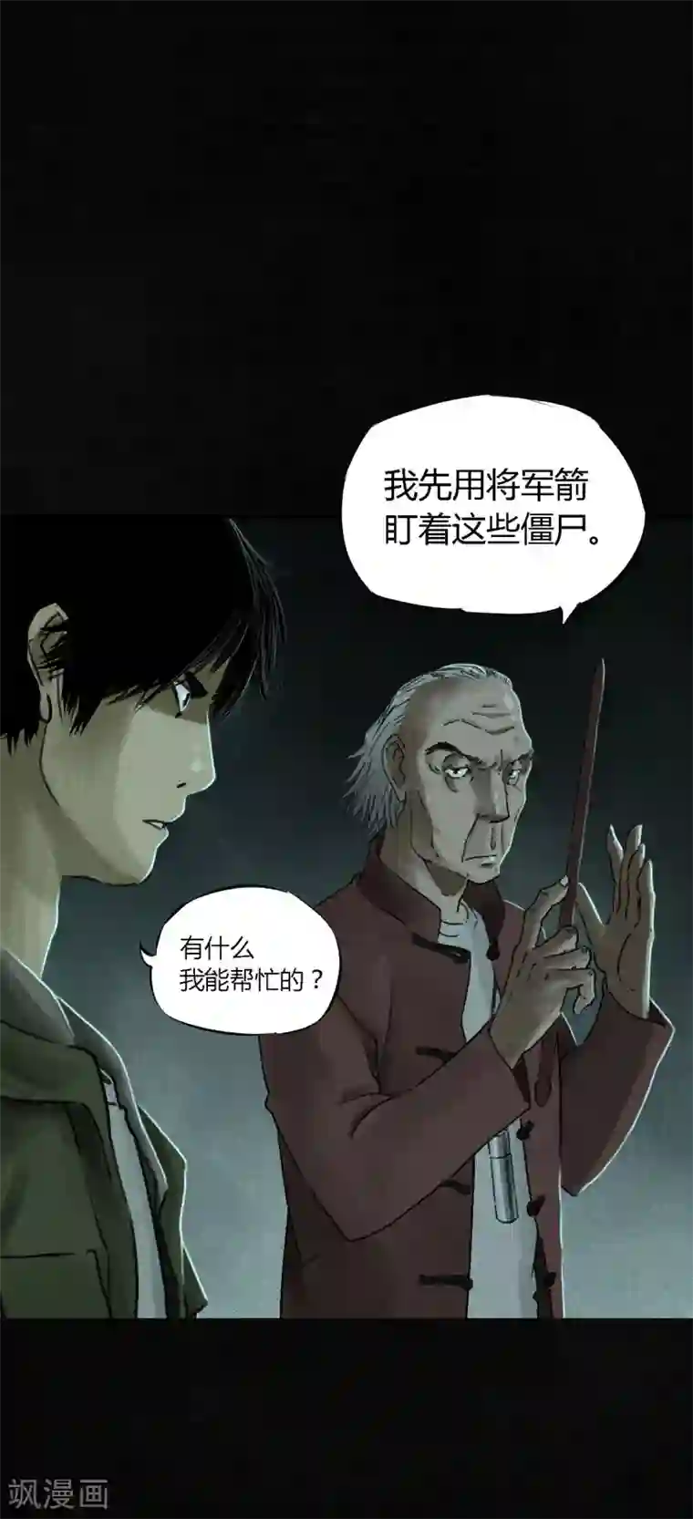 成都1995最终话下