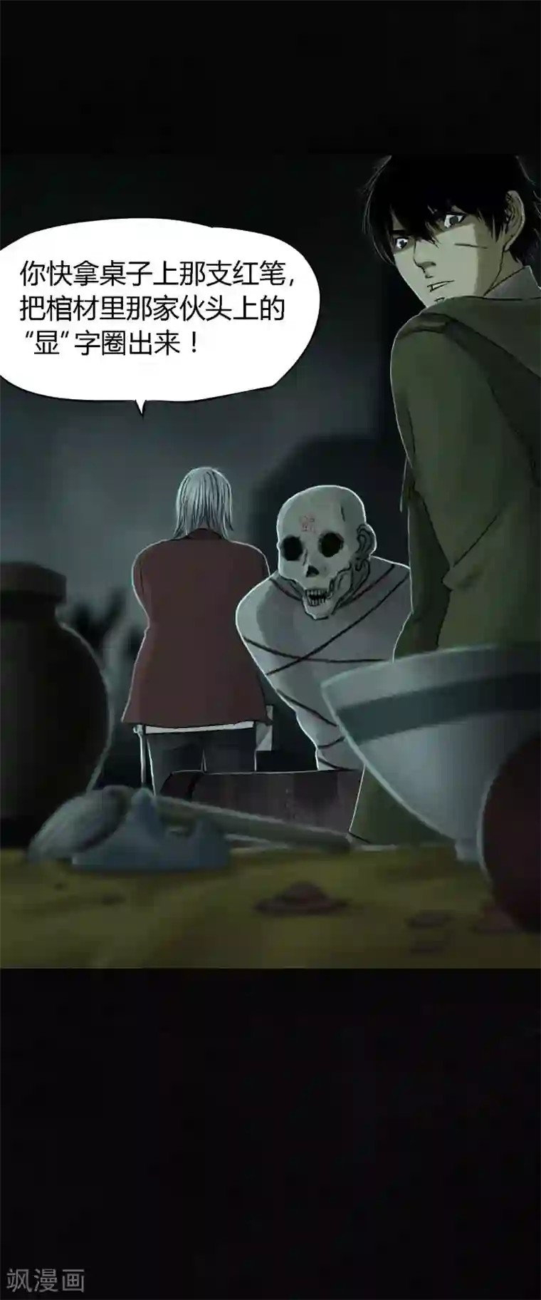 成都1995最终话下