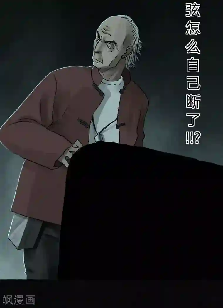 成都1995最终话下