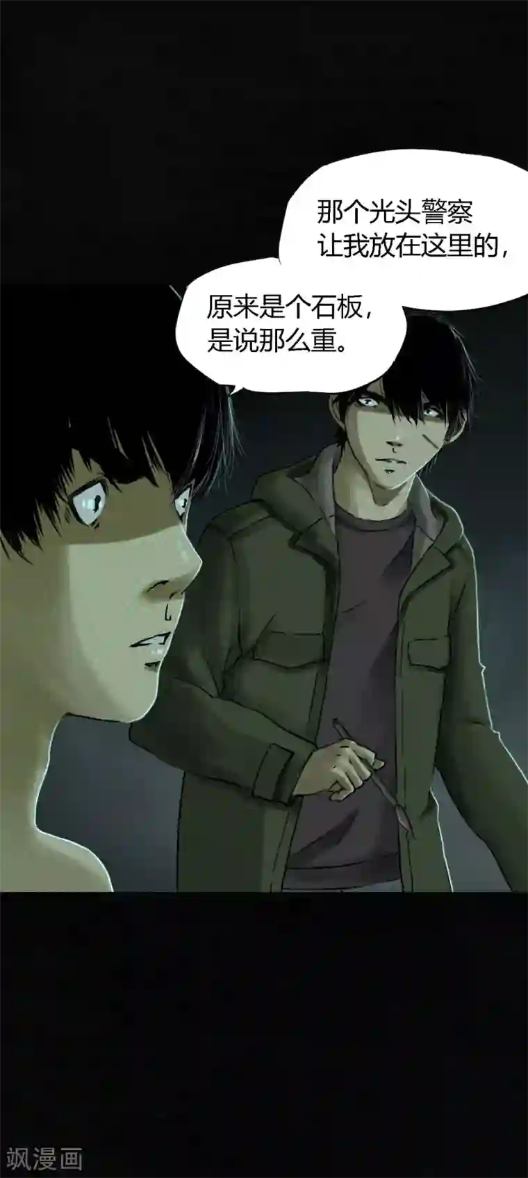 成都1995最终话下