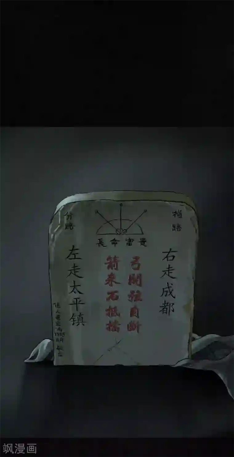 成都1995最终话下