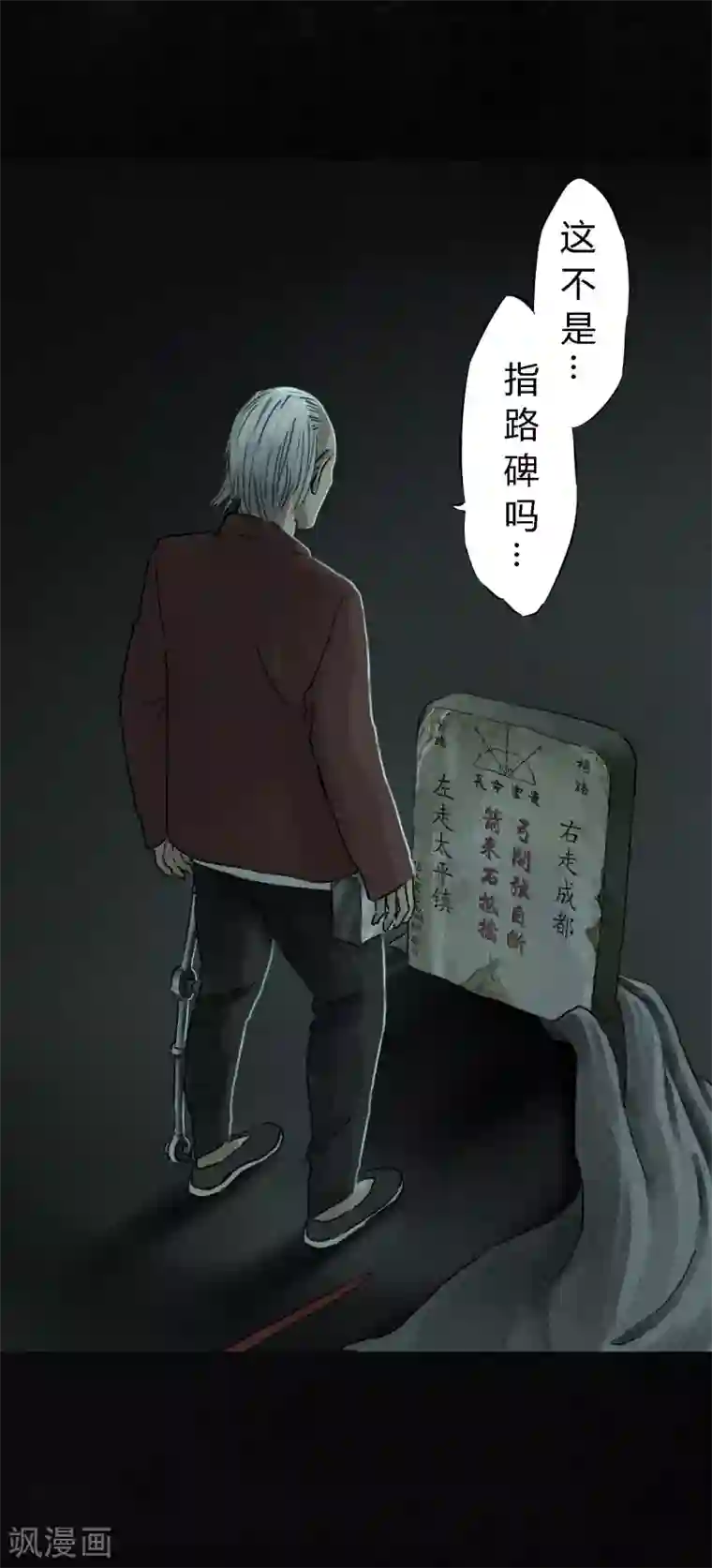 成都1995最终话下