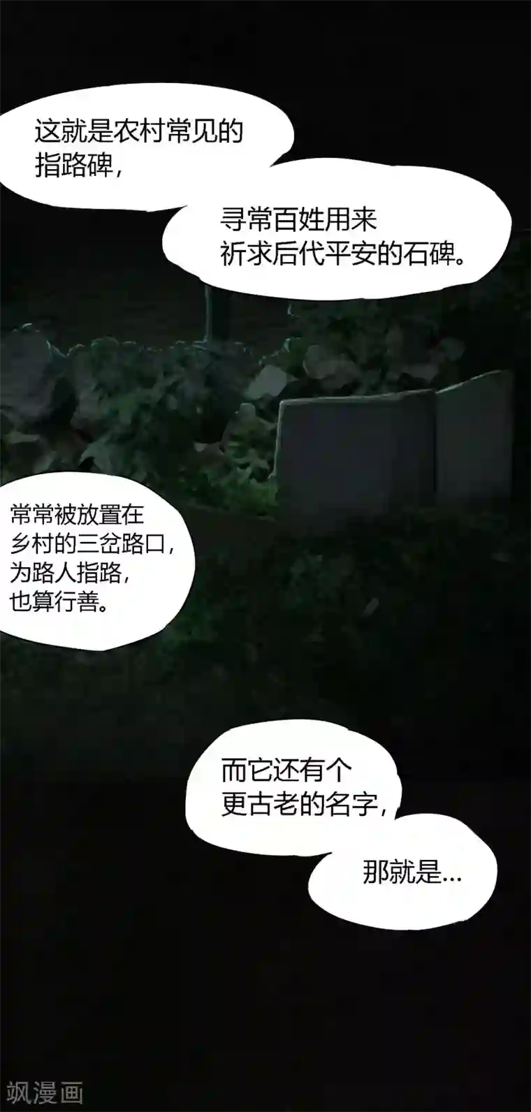 成都1995最终话下