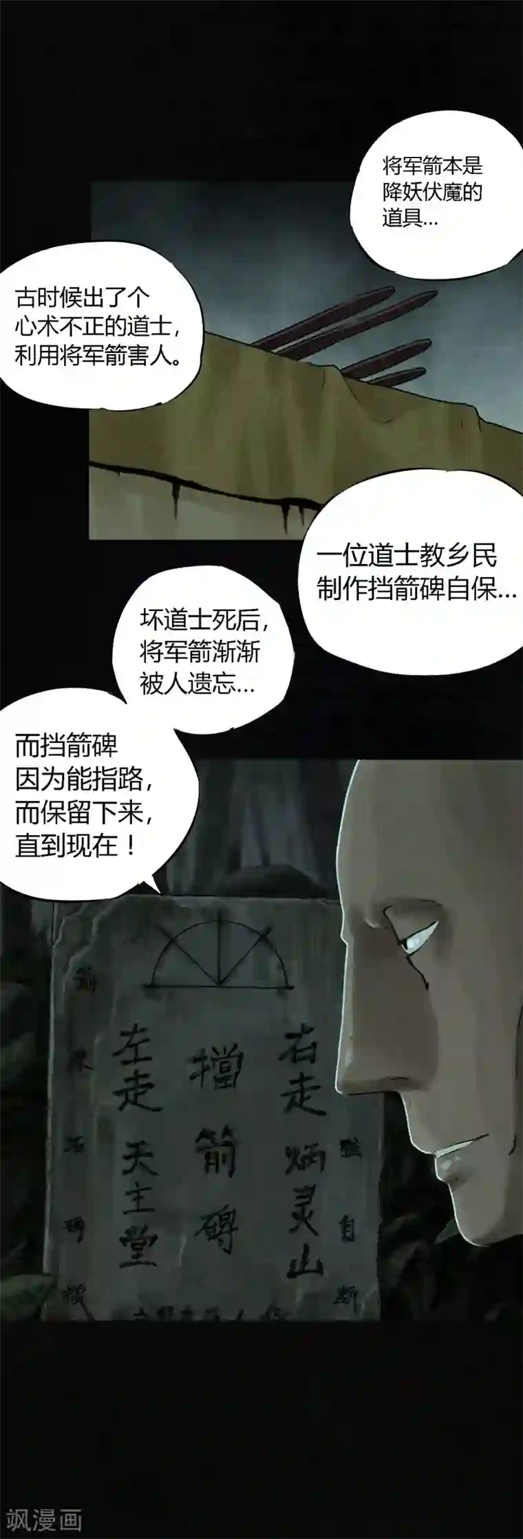 成都1995最终话下