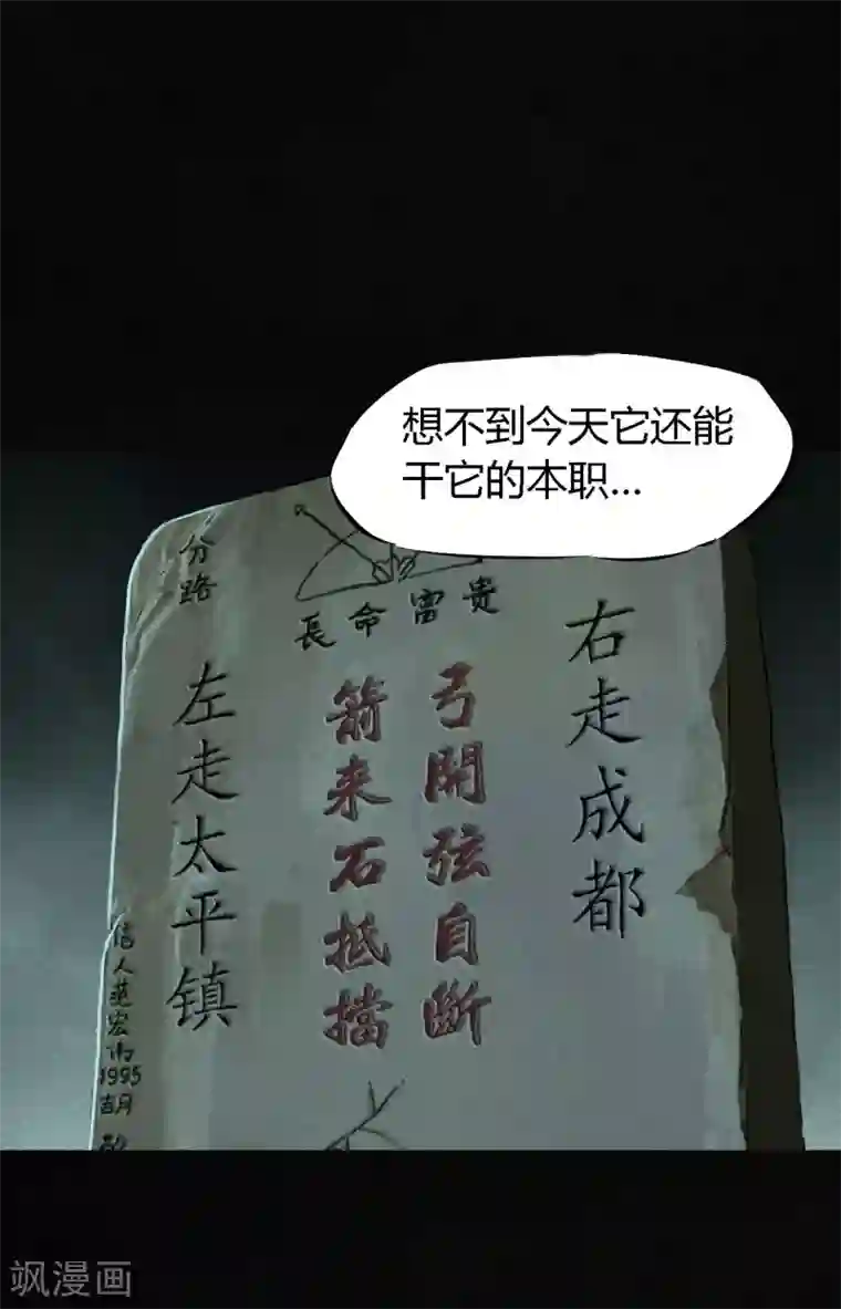 成都1995最终话下