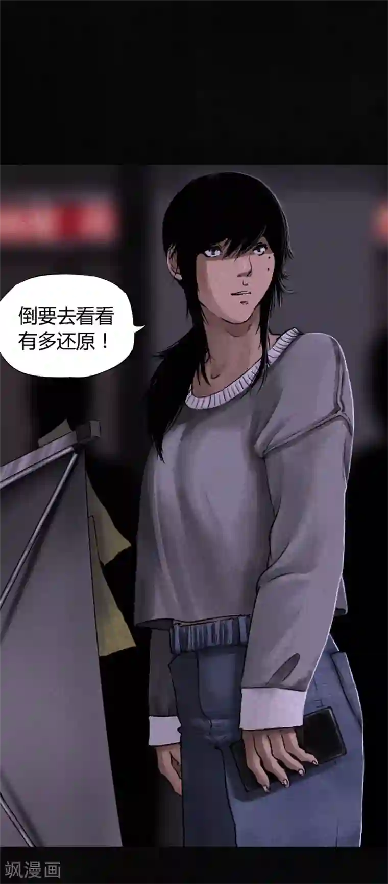 成都1995最终话下