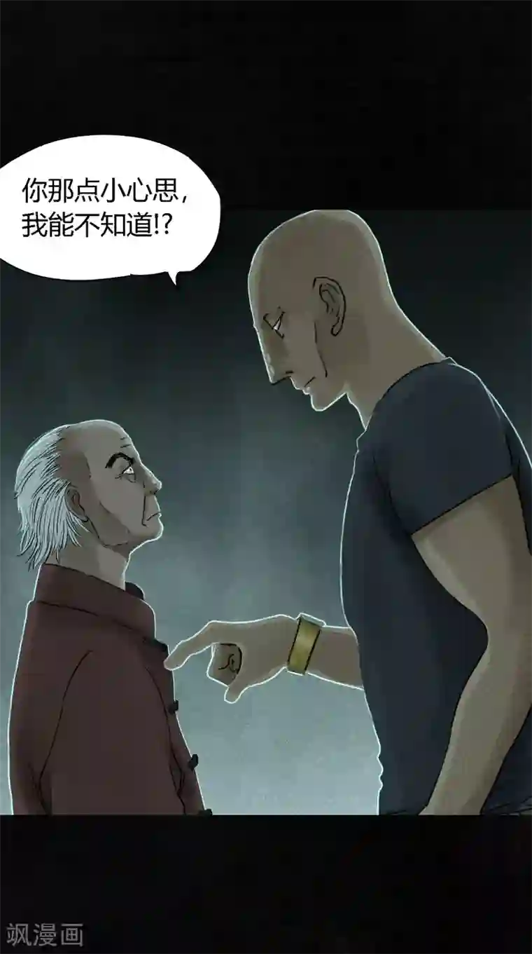 成都1995最终话下