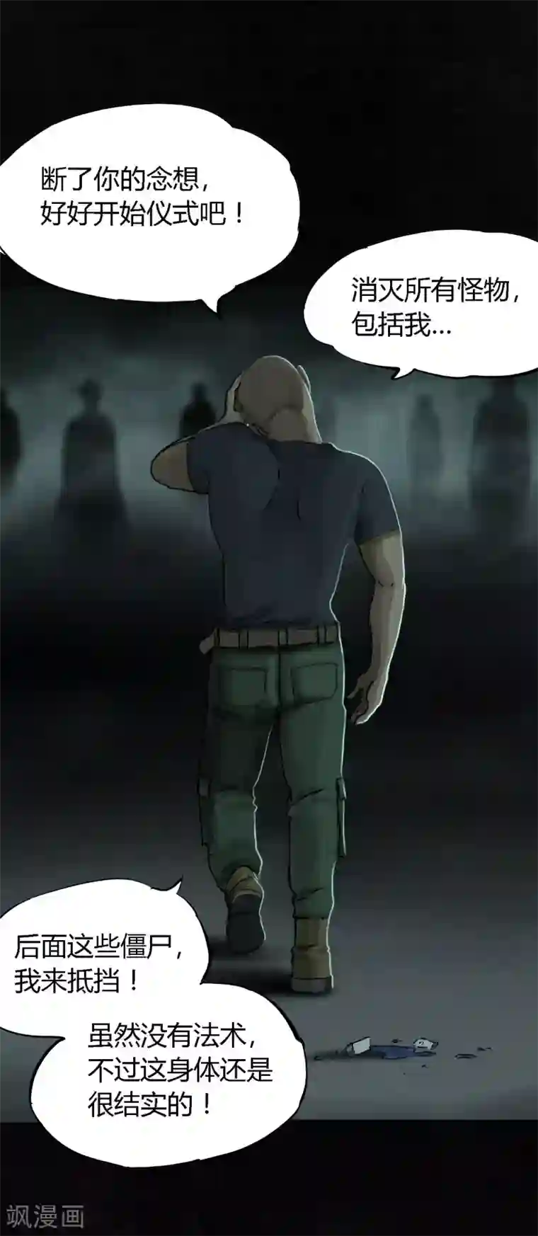 成都1995最终话下