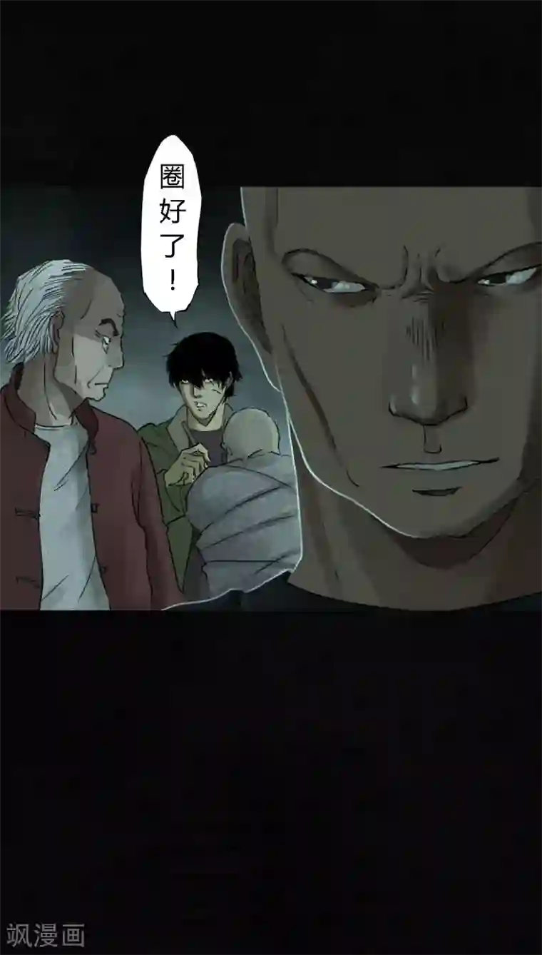 成都1995最终话下