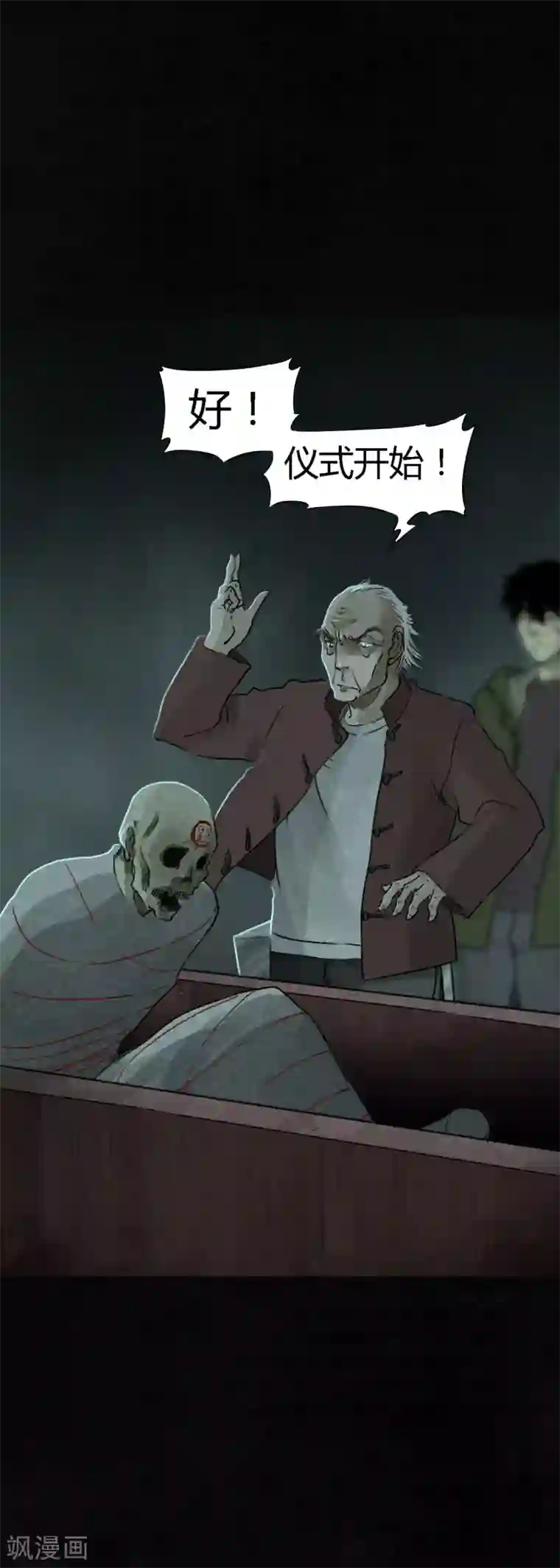 成都1995最终话下