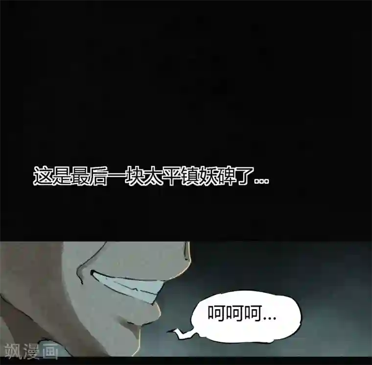 成都1995最终话下