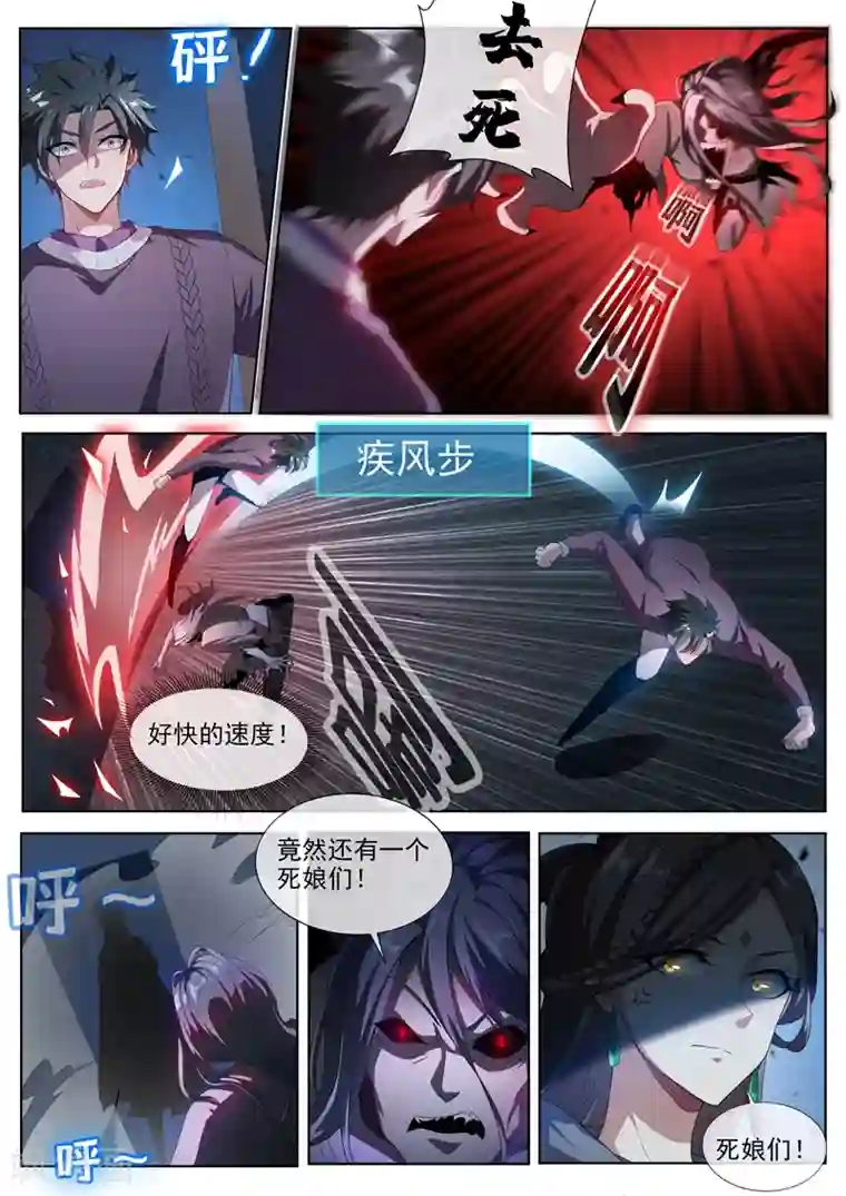 我的微信连三界第209话 都是鬼何必互相伤害