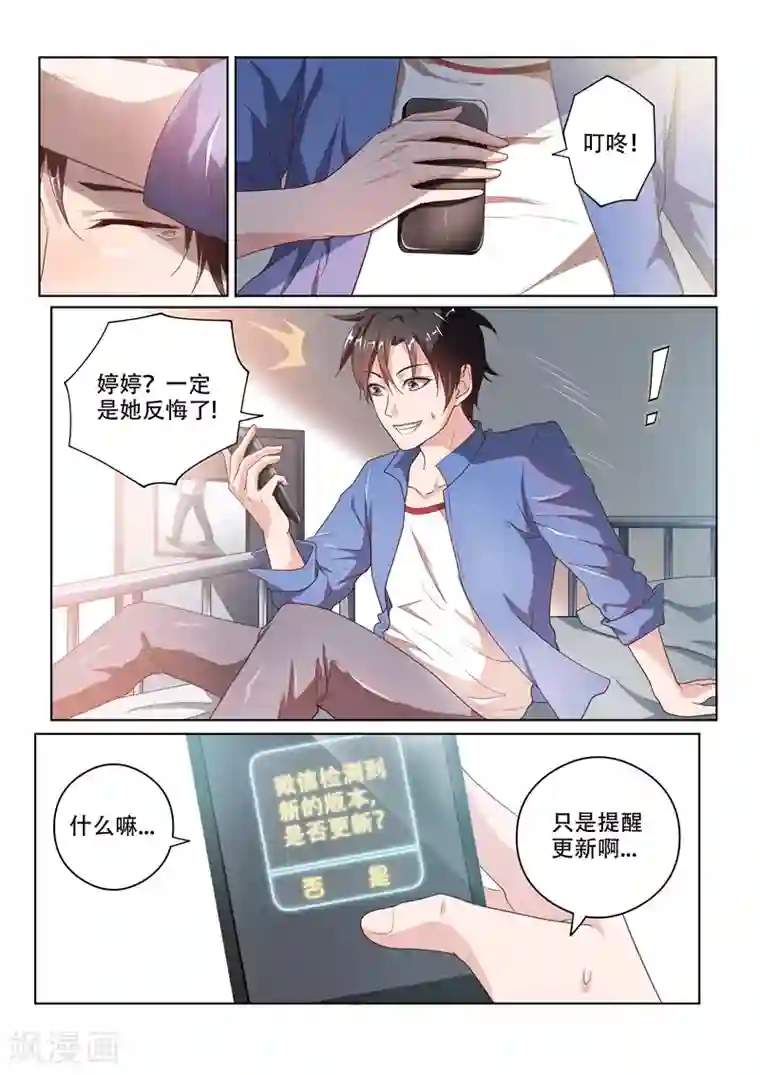 我的微信连三界第1话 玉宝宝请求添加好友