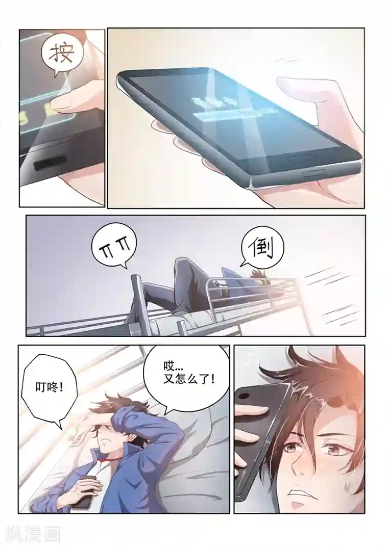 我的微信连三界第1话 玉宝宝请求添加好友