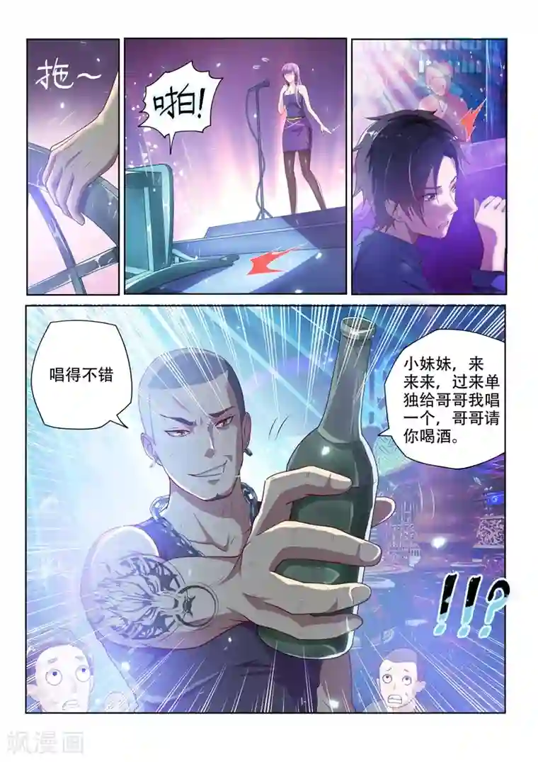 我的微信连三界第2话 英雄救美