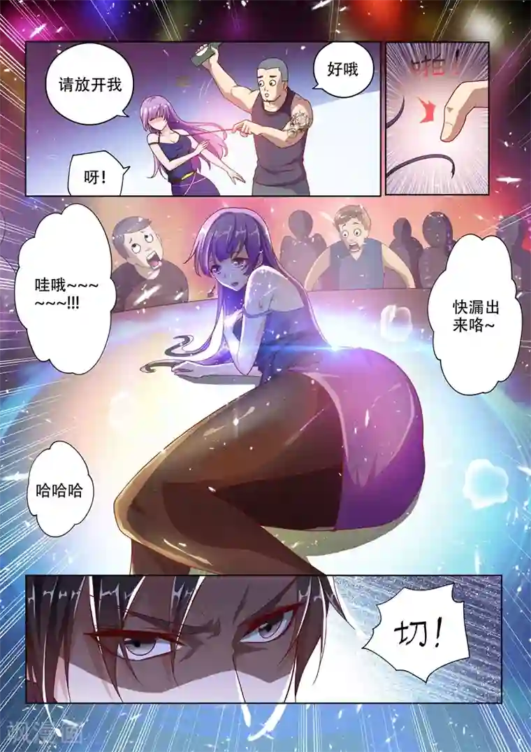 我的微信连三界第2话 英雄救美