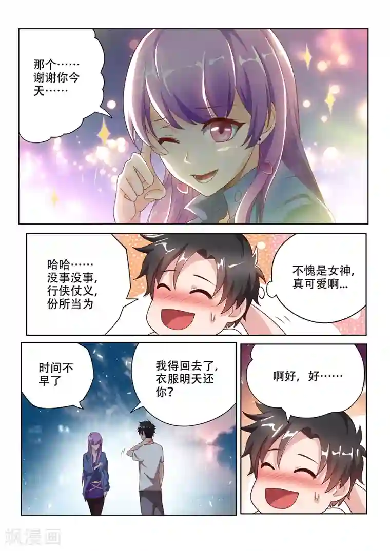 我的微信连三界第3话 镇魂诀