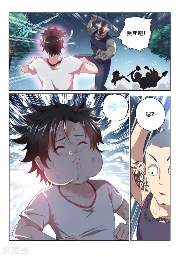 我的微信连三界第3话 镇魂诀