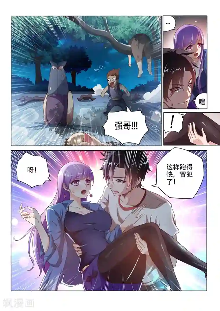 我的微信连三界第3话 镇魂诀